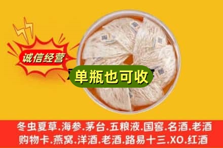 铜仁回收燕窝