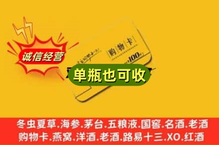 铜仁回收购物卡