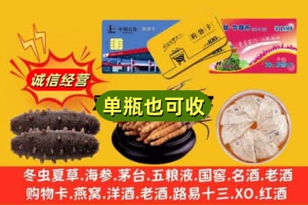 铜仁回收礼品
