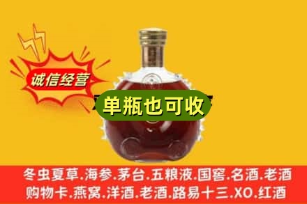 铜仁诚信回收路易十三