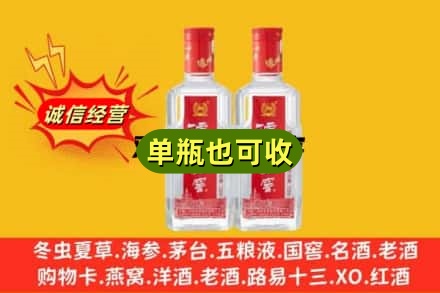 铜仁诚信回收泸州老窖