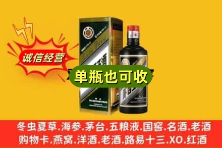 铜仁诚信回收茅台王子酒