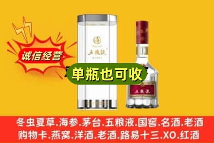 铜仁诚信回收五粮液8代