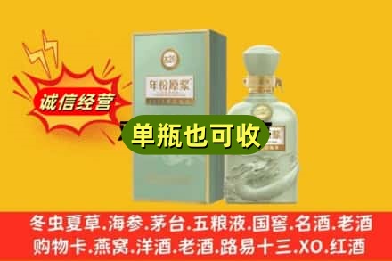 铜仁诚信回收古井贡酒