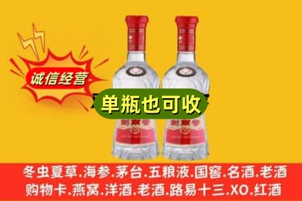 铜仁诚信回收剑南春