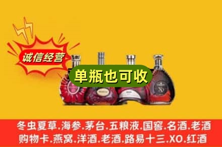 铜仁回收洋酒
