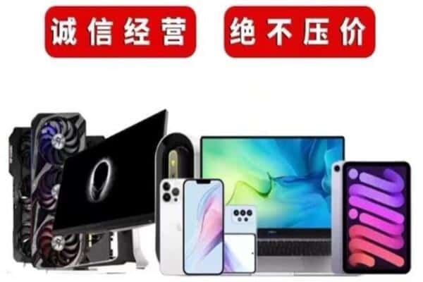 铜仁回收电脑